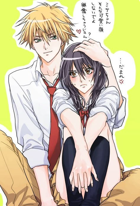 Usui X Misaki, Misaki Ayuzawa, Usui Takumi, Maid Sama, Log In, Log, Twitter, Anime