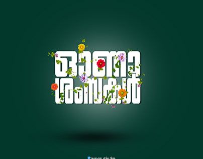 Onam Malayalam Typography, Onashamsakal In Malayalam, Wedding Invitation Posters, What Is Design, Happy Onam, Illustration Advertising, Title Sequence, Iphone Background Images, Banner Background Images