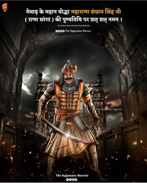 Rana Sanga Wallpaper, Prithvi Raj Chauhan Image, Rana Sanga, Royal Rajput Wallpaper, Rajput Wallpaper, महाराणा प्रताप, Maharana Pratap, Warrior Images, Educational Quotes