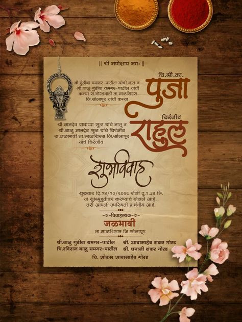 Marathi Marriage Invitation Card, Marathi Wedding Card, Patrika Background, Marathi Wedding Invitation, Ceremony Outfit, Wedding Card Design Indian, Marriage Invitation, Marriage Invitation Card, Cityscape Wallpaper