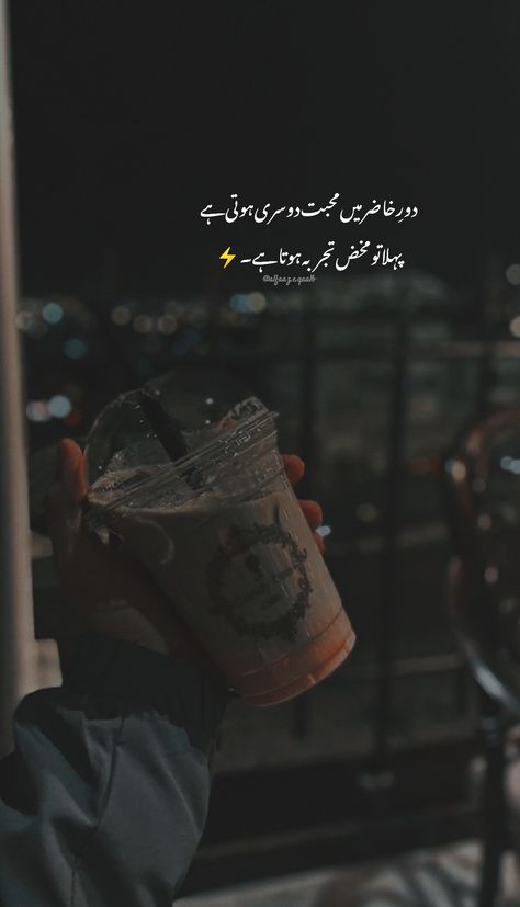 Urdu Poetry 2 Lines Deep, Urdu Deep Poetry, Poetry Background, Urdu Poetry 2 Lines, Deep Poetry, Poetry Urdu, Note Book, Poetry Words, Reality Quotes