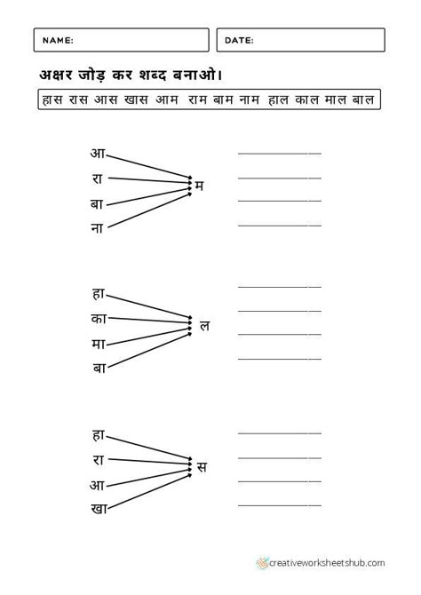 Class 2nd Hindi Worksheet, Ukg Hindi Worksheets, Hindi Worksheets For Kg, Hindi Grammar Worksheets, Rhyming Words List, Ukg Worksheet, Hindi Matra, Hindi Lessons, Learning Hindi