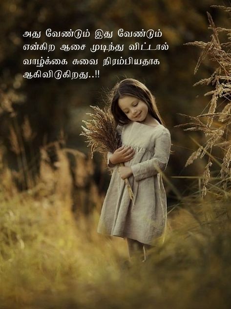 Tamil Wishes, Photo Album Quote, Tamil Quotes, App Store Google Play, Amazing Nature, Photo Album, Life Quotes, Quotes, Quick Saves