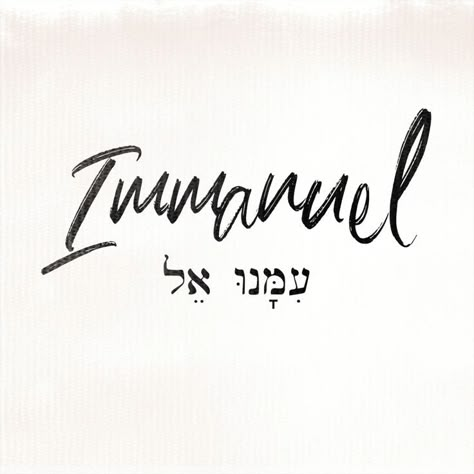 Immanuel Tattoo, Immanuel Wallpaper, El Shaddai Tattoo, Yahweh Elyon Tattoo, Messiah Tattoo, Yahweh Tattoo Hebrew, El Shaddai Tattoo Hebrew, Ahava Tattoo Hebrew, Immanuel God With Us