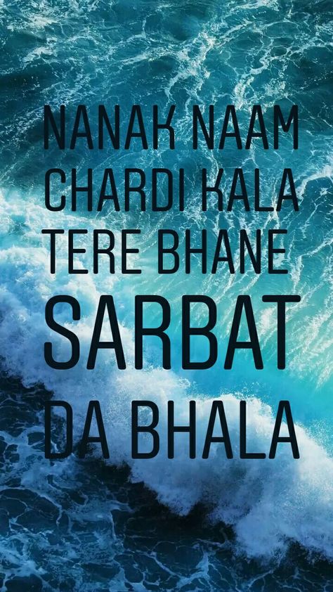 Gurunanak Quotes, Waheguru Dp For Whatsapp, Ek Om Kar, Dhan Guru Nanak, Granth Sahib Quotes, Baba Deep Singh Ji, Page Quotes, Guru Granth Sahib Quotes, Ek Onkar