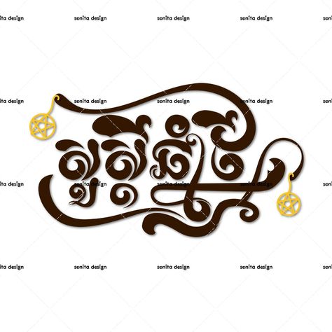 Happy Khmer New Year 2024 Happy Khmer New Year, Khmer New Year, Khmer Art, Year 2024, Scenery Wallpaper, Digital Art, Collage, Tattoos, ? Logo