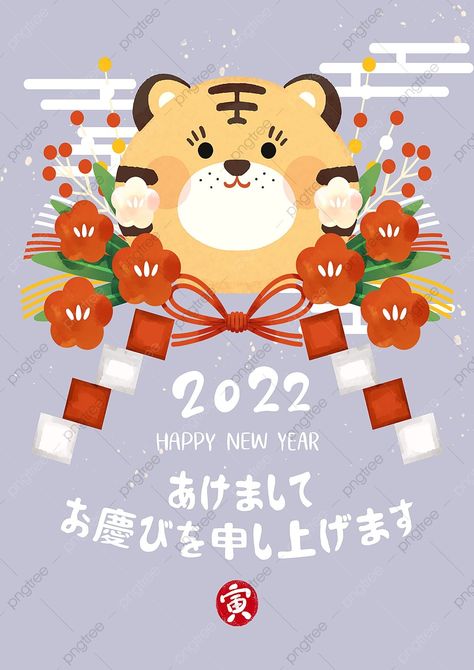 Chinese New Year Greeting Card, Greeting Card Image, Watercolor Tiger, New Year Greeting Card, Chinese New Year Greeting, Cartoon Tiger, New Year Greeting, Greeting Card Template, New Year Greeting Cards