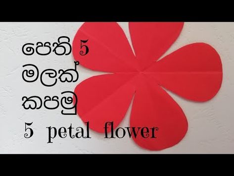 5 Petal Flower, Five Petal Flower, Petal Flower, Flower Making, Paper Flowers, The Creator, Flowers