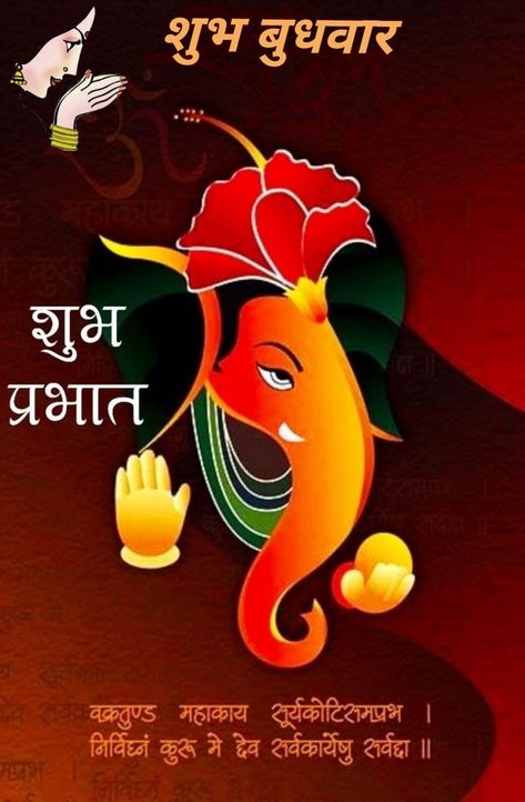 Happy Sunday Hd Images, Happy Wednesday Morning, Jai Shree Ganesh, Bhole Nath, Good Morning Krishna, Happy Good Morning Images, Morning Pic, Morning Msg, Birthday Posters