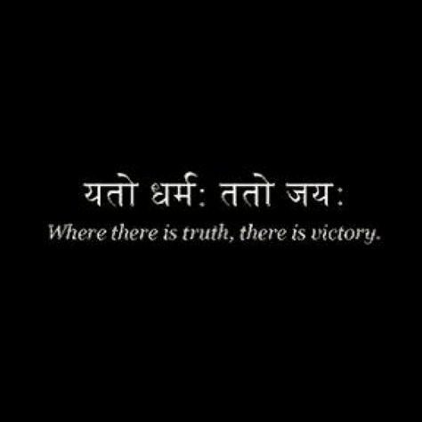 Sanatan Bio For Instagram, Krishna Quotes For Insta Bio, Bhagvad Geeta Quotes In Hindi, Krishna Karma Quotes In Hindi, Karma Sanskrit Quotes, Sanskrit Shlok Wallpaper Black, Sanatani Bio For Insta, Sanskrit Shlok Wallpaper, Army Quotes Inspirational