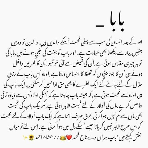 Dear Diary Quotes, Father And Daughter Love, Dad Love Quotes, Mom And Dad Quotes, Daughter Love Quotes, Urdu Love Words, Diary Quotes, Poetry Inspiration, Urdu Thoughts