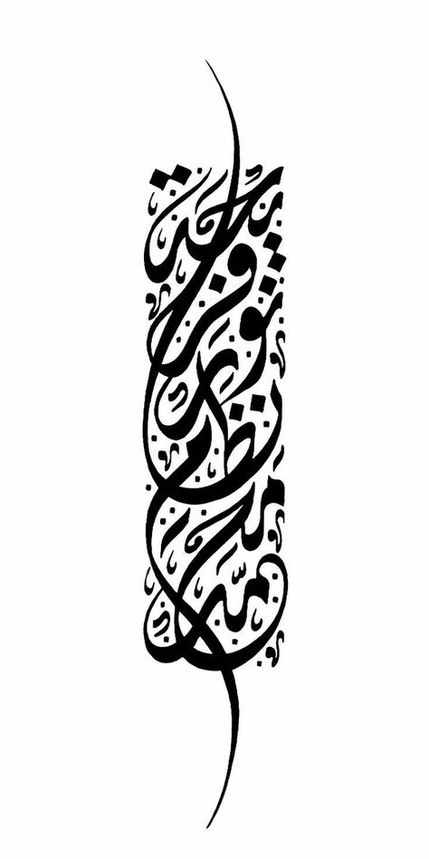 Persian Calligraphy Typography, Arab Typography, Arabic Tattoos, Calligraphy Art Quotes, Persian Tattoo, Calligraphy Wallpaper, Calligraphy Types, Persian Calligraphy Art, Expressions Photography