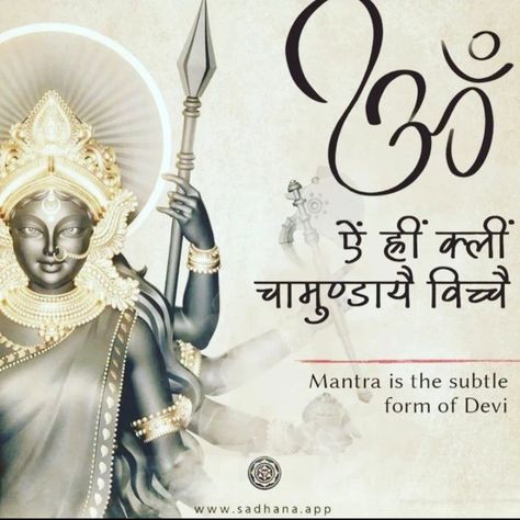 Maa Kali Mantra, Dasa Mahavidya, Geeta Gyan, Kali Mantra, Tiger Eyes Tattoo, Hindu Vedas, Durga Mantra, All Mantra, Childhood Photography