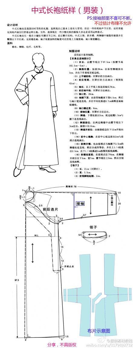 Chinese Dresses Pattern, Hanfu Pattern, Buddhist Clothing, Sewing Patterns Free Beginner, Sewing Measurements, Zero Waste Fashion, Viking Clothing, Creative Clothes, Pattern Dress Women