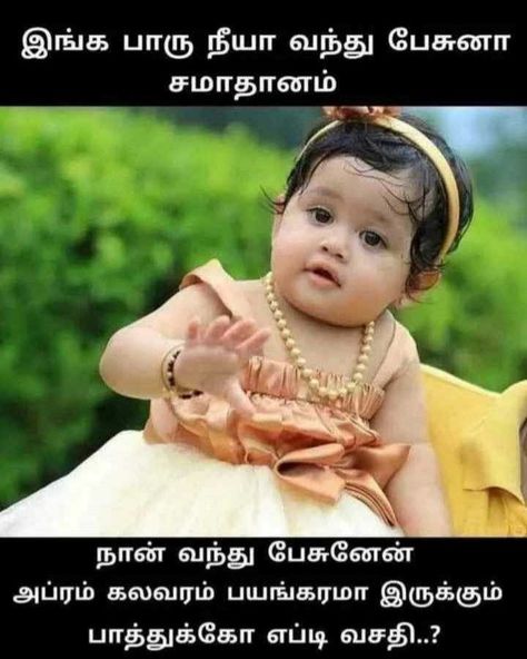 Vanakam Image, Comedy Quotes In Tamil, Tamil Jokes, Brother Sister Love Quotes, Kids Comedy, Best Quotes Images, Quotes In Tamil, Comedy Pictures, Sister Quotes Funny