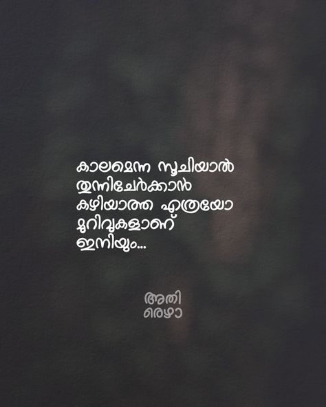 Malayalam Quotes Sneham Malayalam Quotes, Malayalam Saddest Quotes, Malayalam Book Quotes, Love Malayalam Quotes, Waiting For Love Quotes, College Life Quotes, Seeing You Quotes, Unexpected Love Quotes, Waiting Quotes