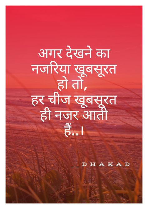 Genius Quotes In Hindi, Good Morning In Hindi, Chanakya Quotes, Motivational Movie Quotes, Guru Purnima, Sweet Lips, Genius Quotes, Quotes In Hindi, Couple Beach