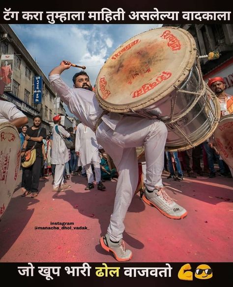 Dhol Tasha, Maharashtrian Culture, Human Pose, Studio Background Images, Shri Ram Photo, Ram Photos, Shri Ram, Shirt Illustration, Illustration Ideas