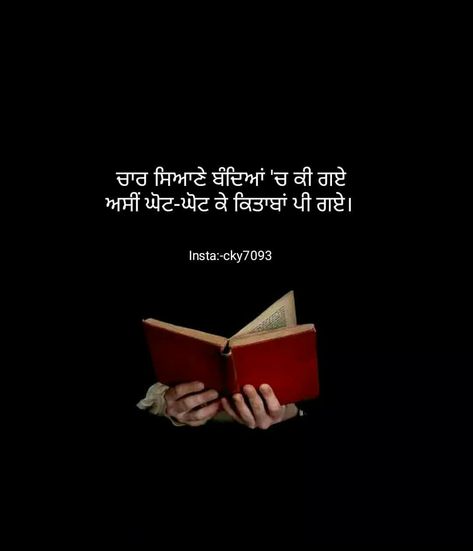 Good Morning Punjabi, Desi Lines, True Friends Quotes, Sikh Quotes, Rumi Love Quotes, Punjabi Love Quotes, Punjabi Shayari, Punjabi Couple, Morning Quotes Images