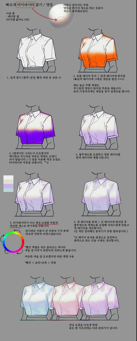 Sombra Manga Tutorial, Backgrounds Aesthetic, Drawing Faces, Coloring Tutorial, Art Street, Digital Painting Tutorials, Anime Drawings Tutorials, Drawing Clothes, Drawing Tutorials