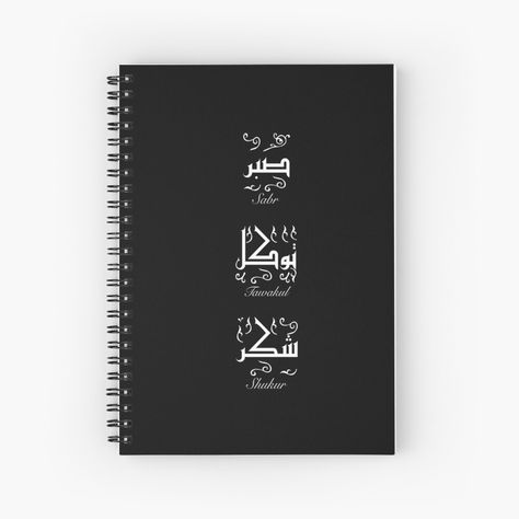 Islamic Journal Cover, Cover Notebook Design, Notebook Design Ideas, Journal Cover Page Ideas, Islamic Journal, Cover Page Ideas, Journal Cover Page, Quote Journal, Cover Notebook