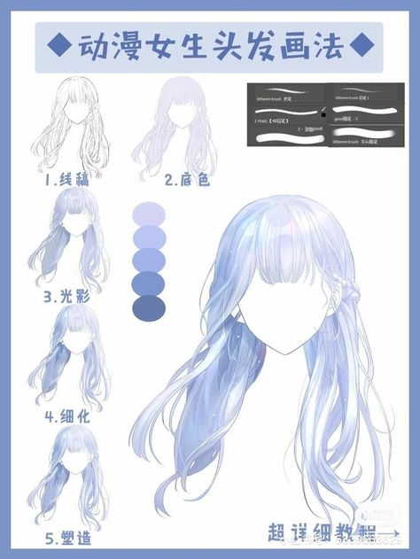 Anime Hair Colors Ideas, How To Color White Hair Digital, White Hair Coloring Tutorial Digital, Soft Lineart Tutorial, White Hair Tutorial Digital, White Hair Shading Tutorial, How To Color Anime, Hair Shading Tutorial Digital, Hair Shading Drawing