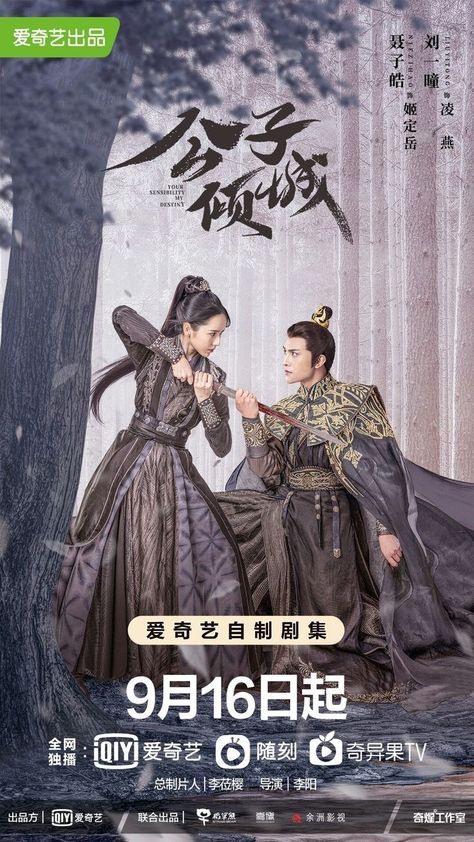 Zong Zi, Destiny Poster, Popular Korean Drama, Eternal Love Drama, China Movie, Film China, Chinese Historical Drama, Drama List, My Destiny