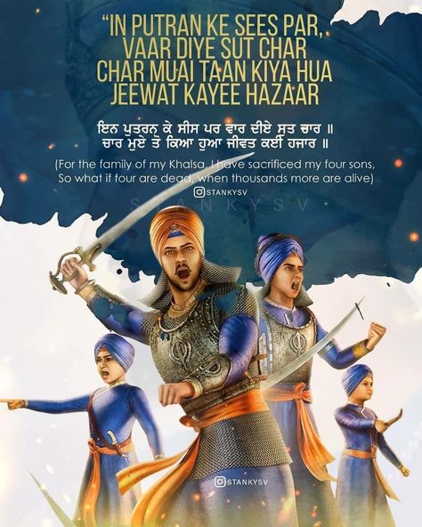 Char Sahibzade Shahidi Diwas, Veer Baal Diwas Poster, Chote Sahibzade Shahidi Diwas, Chaar Sahibzaade Shahidi, Chote Sahibzade Shahidi, Shahidi Diwas, Char Sahibzade, Chaar Sahibzaade, Sikhi Quotes