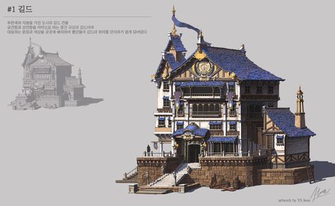 ArtStation - Guild house, Y Seul. Jeon Guild House Fantasy Concept Art, Guild Building Concept Art, Guild Hall Fantasy Concept Art, Fantasy Guild Building, Guild Building, Map Building, Dark Academia Home, Medieval Houses, Building Concept