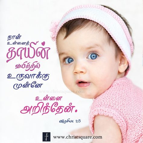 Tamil christian, tamil christian wallpaper, tamil christian wallpaper HD, tamil christian words image, tamil christian verses wallpaper tamil christian mobile wallpaper, tamil whatsapp staus wallpaper Bible Verse In Tamil And English, Love Bible Quotes, Christian Wallpaper Hd, Bible Quotes Tamil, Wallpaper Verse, Christian Words, Bible Words In Tamil, Quotes Tamil, Tamil Bible Words