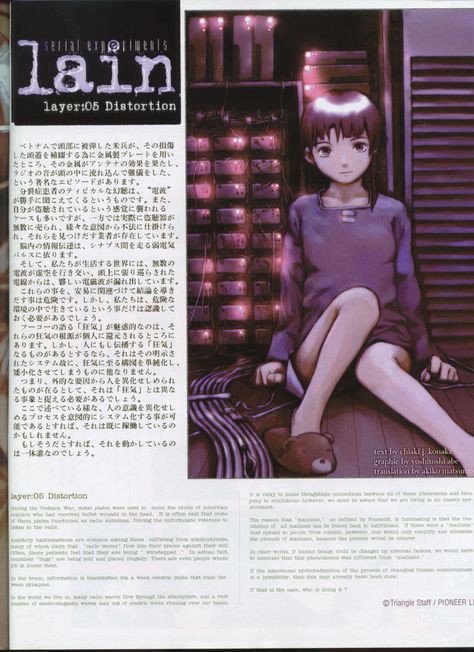 Yoshitoshi Abe, Lain Iwakura, Serial Experiments Lain, Anime Suggestions, American Soldiers, Anime Wall Art, Present Day, Mixtape, Love Is All