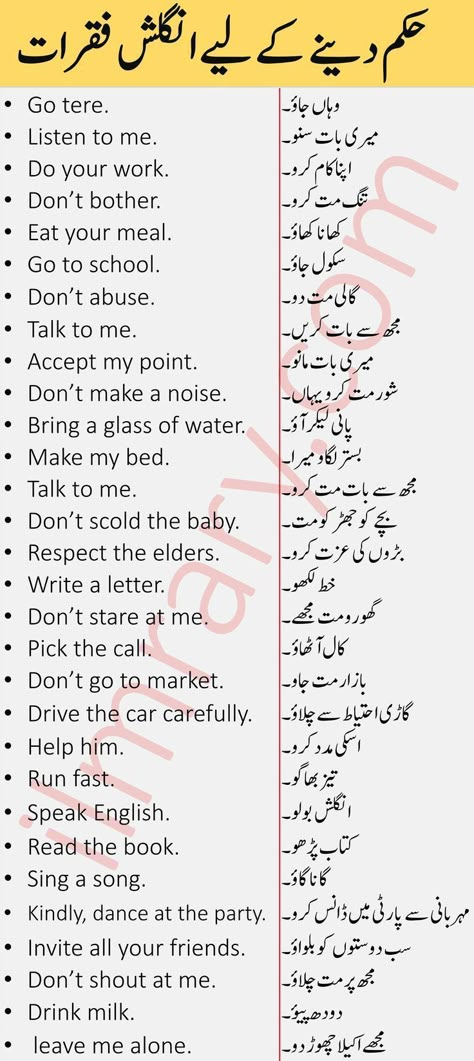 English To Urdu Dictionary, Sentences In English, Imperative Sentences, English To Hindi, Basic English Grammar Book, Simple English Sentences, Basic English Sentences, English Phrases Sentences, Phrases And Sentences