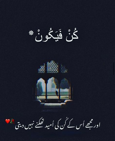 Sabr Dp For Whatsapp, Islamic Dp For Whatsapp, Poetry Club, Islamic Whatsapp Dp, Islamic Dpz, Android Wallpaper Blue, Friendship Quotes Images, Cute Backgrounds For Iphone, Quran Wallpaper