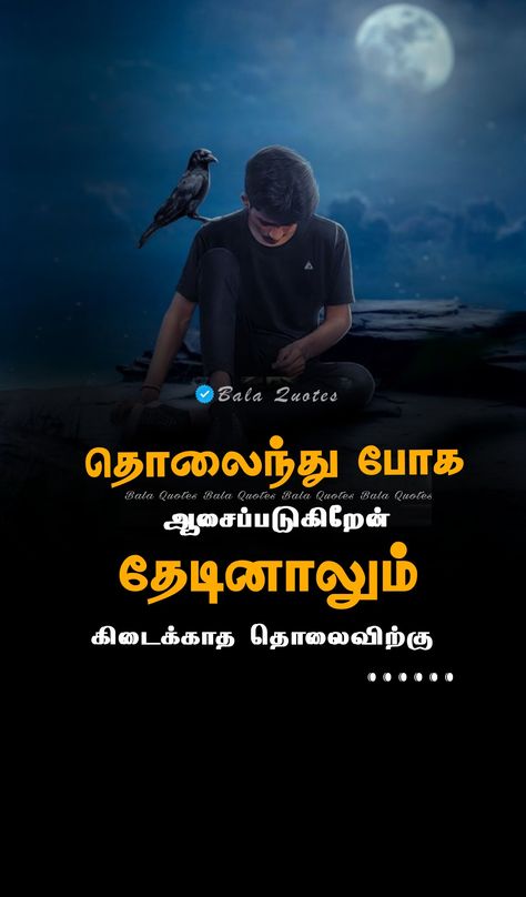 Thanimai Images, Devotional Images, Quranic Quotes, Clouds Wallpaper Iphone, Situation Quotes, Humanity Quotes, Tamil Motivational Quotes, Whatsapp Profile Picture, Dhoni Wallpapers