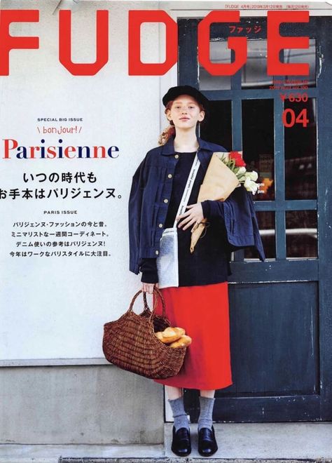 Fudge Magazine, Editorial Design Magazine, Fashion In Paris, Fashion Magazine Design, Magazine Japan, Fashion Catalogue, Creative Ads, French Fashion, Japanese Fashion