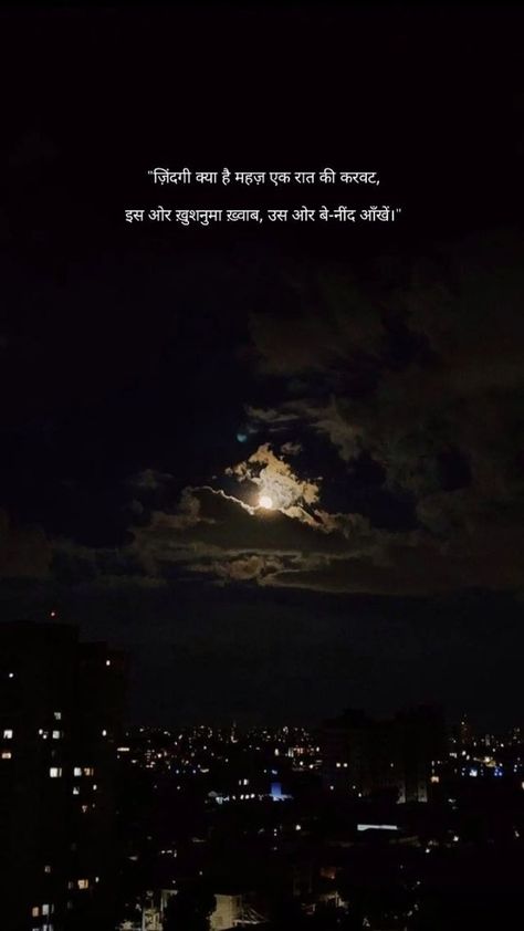 Shayari On Night, Shayri On Moon In Hindi, Moon Shayri Hindi, Moon Quotes Hindi, Chand Shayari Hindi, Shayri On Moon, Deep Lines In Hindi, Ig Thoughts, Moon Love Quotes