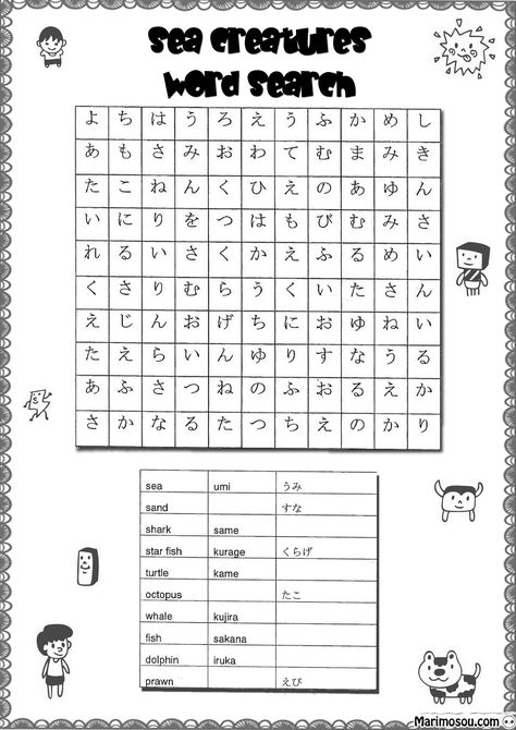 Word Search in Japanese hiragana. Great for helping students practice their hiragana at the same time learn some sea vocabulary.  #JapaneseWordSearch #JapaneseSeaWordSearch #JapaneseSeaWorksheet #JapaneseWorksheet Hiragana Practice Worksheets, Hiragana Worksheet, Animal Word Search, Learn Hiragana, Japanese Worksheets, Hiragana Practice, Easy Word Search, Japanese Hiragana, Japanese Puzzle