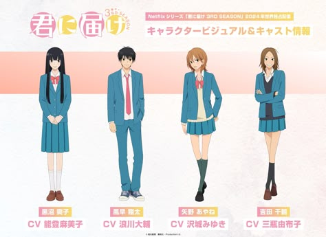 Spirit Week Outfits, Printable Wall Collage, Lovely Complex, Character Sheets, Ao Haru Ride, Ouran High School Host Club, High School Host Club, Japan Aesthetic, Manga Covers