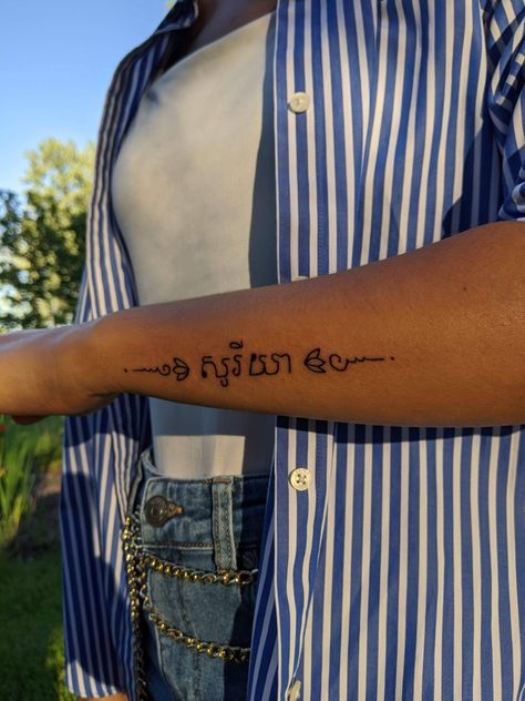 My sister's name in khmer writing with lotus flowers and unalome symbols representing the complications in life Khmer Script Tattoo, Cambodia Tattoo Ideas, Thai Script Tattoo, Laotian Tattoo, Cambodian Tattoo For Women, Cambodian Tattoo Khmer, Khmer Tattoo Cambodia, Khmer Writing, Laos Tattoos