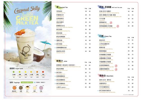 https://www.koithe.com/download Bubble Tea Menu, Drink Ads, Menu Drink, Coffee Menu Design, Donut Design, Tea Cup Design, Healthy Bars, Flight Booking, Booking App