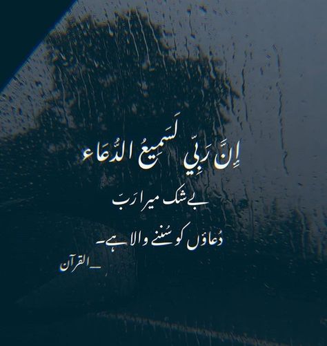 Islamic Urdu Quotes Images Text Dpz for fb and Instagram - Wallpaper DP Urdu Quotes Images, Alhumdulillah Quotes, Muslim Love Quotes, Ayat Al-quran, Urdu Quotes With Images, Beautiful Quotes About Allah, Beautiful Quran Quotes, Quran Quotes Love, Inspirational Quotes About Love