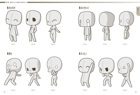 Anime Template for drawing expressions Character Drawing Template, Chibi Poses, رسم كاريكاتير, Chibi Body, Chibi Sketch, Drawing Template, Drawing Cartoon Characters, Drawing Faces, Small Drawings