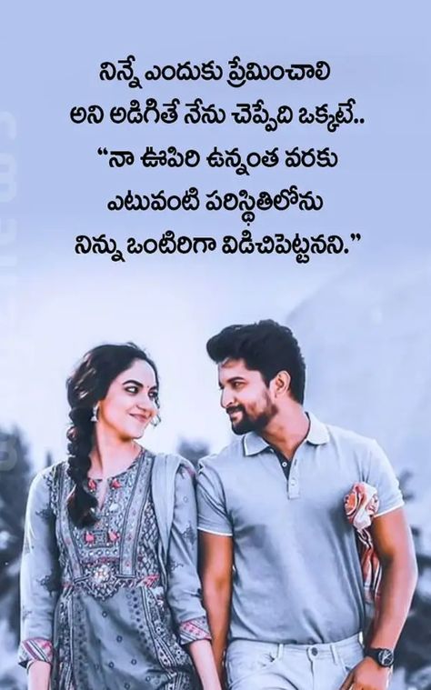 Heartouching love quotes Telugu Inspirational Quotes Love, Love Quotes In Telugu, Love Status Whatsapp, Telugu Inspirational Quotes, Telugu Quotes, Quotes Telugu, Best Love Quotes, Love Status, Best Love