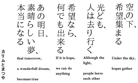 HAIKU: Japanese Form of Poetry in English, Hindi and Sanskrit | PoetrySoup.com Japanese Poems Haiku, Haiku Japanese Poetry, Japanese Poem Tattoo, Japanese Poems With Translation, Haiku Tattoo, Japanese Diary, Poetry In English, Japanese Tattoo Words, Poems Deep