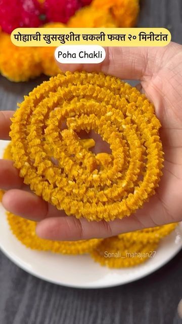 Chakli Recipe Rice Flour, Chakli Recipe, Carom Seeds, Recipe Rice, Chana Dal, Coriander Powder, Hot Oil, Rice Flour, Sesame Seeds