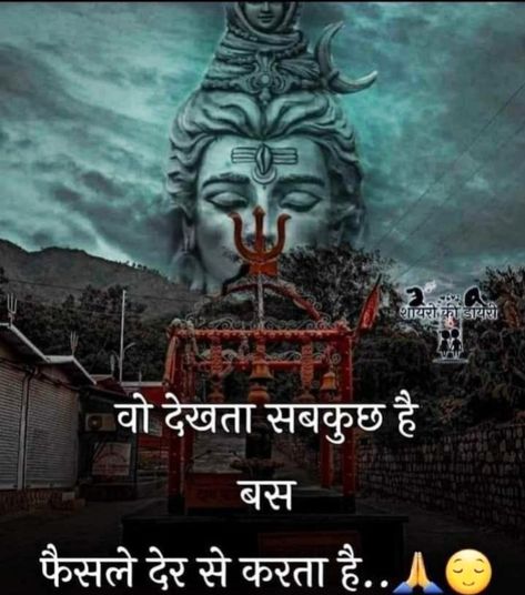 Har Har Mahadev Image, Mahadev Image, Mahadev Photos, Maha Kal, Gods Photos, Happy Morning Images, Hd Wallpaper Quotes, Lord Shiva Mantra, Lord Shiv