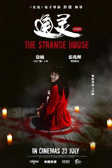 Asian Horror Movies, Creepy Pasta Comics, Japanese Horror Movies, Asian Horror, China Movie, Japanese Horror, Film Horror, Japanese Movies, Chinese Movies