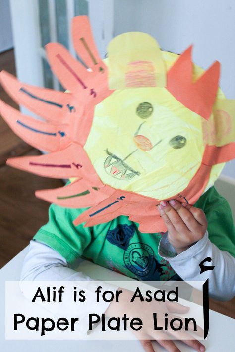 Paper plate lion to learn the letter alif. Alif is for Asad Arabic alphabet craft for kids Islamic Classroom, Paper Plate Lion, Letters Craft, Zoo Crafts, Lion Craft, Alphabet Letter Crafts, Quiet Book Templates, Arabic Letters, Ramadan Activities