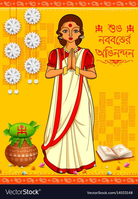 Happy Bengali New Year, Saraswati Painting, New Year's Drawings, Bengali New Year, Women Images, Bengali Art, Festival Wishes, Navratri Festival, Happy Onam