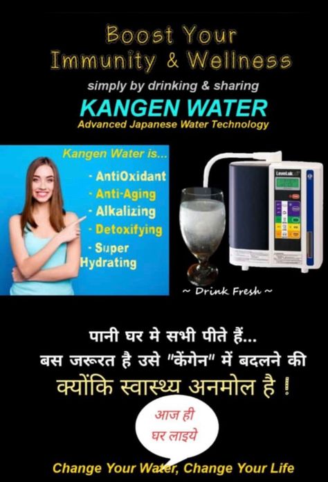 Enagic Kangen Water Videos, Kangan Water, Enagic Kangen Water, Kangen Water Benefits, Kangen Water Machine, City Iphone Wallpaper, Ionised Water, Kangen Water, Japanese Water